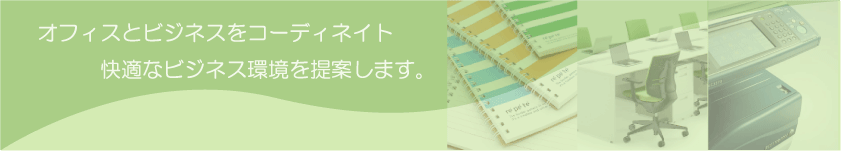 OAならツカサ事務機販売株式会社-明石市